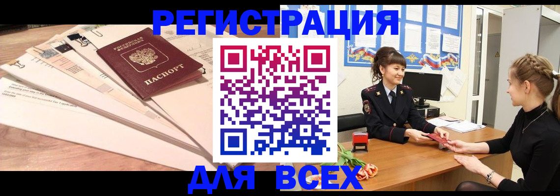 временная регистрация надежно в Ковдоре