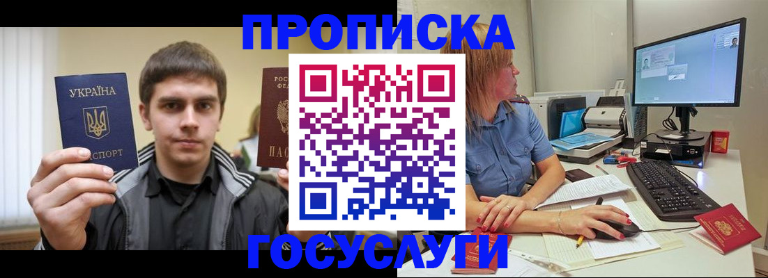 прописка гарантия в Ковдоре