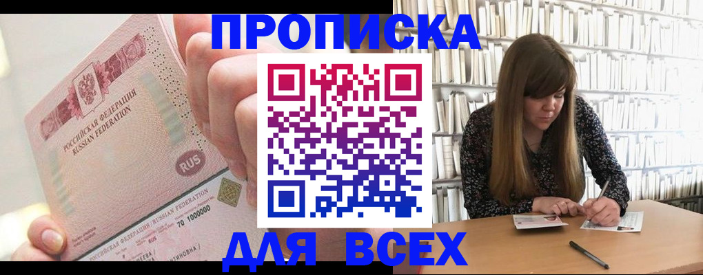 временная регистрация недорого в Ковдоре