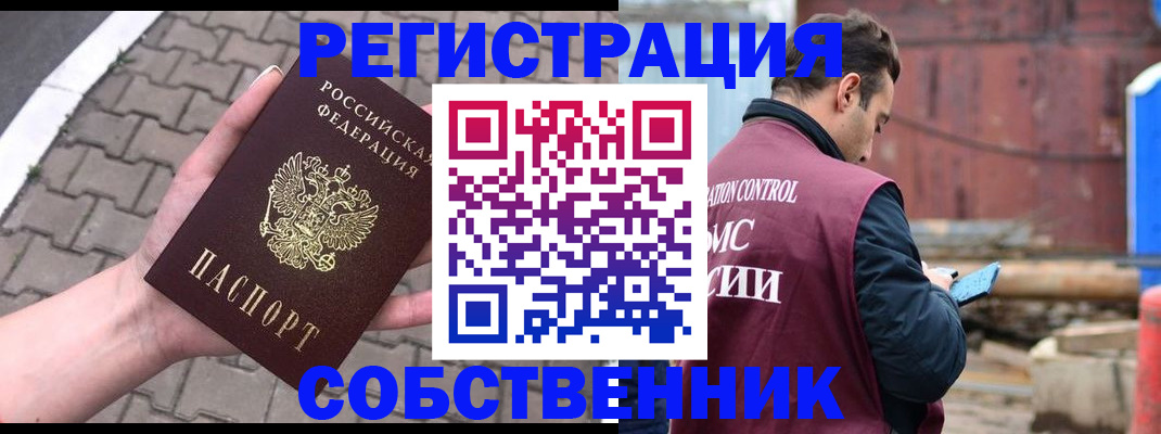 прописка для школы в Ковдоре