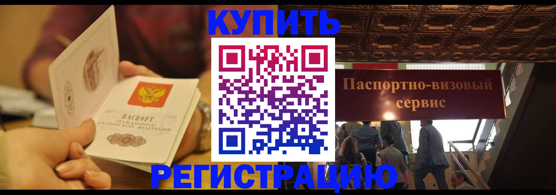 временная регистрация законно в Ковдоре