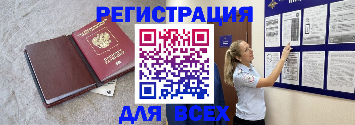 прописка законно в Ковдоре